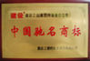 中国 Luoyang Everest Huaying Tricycle Motorcycle Co., Ltd. 認証